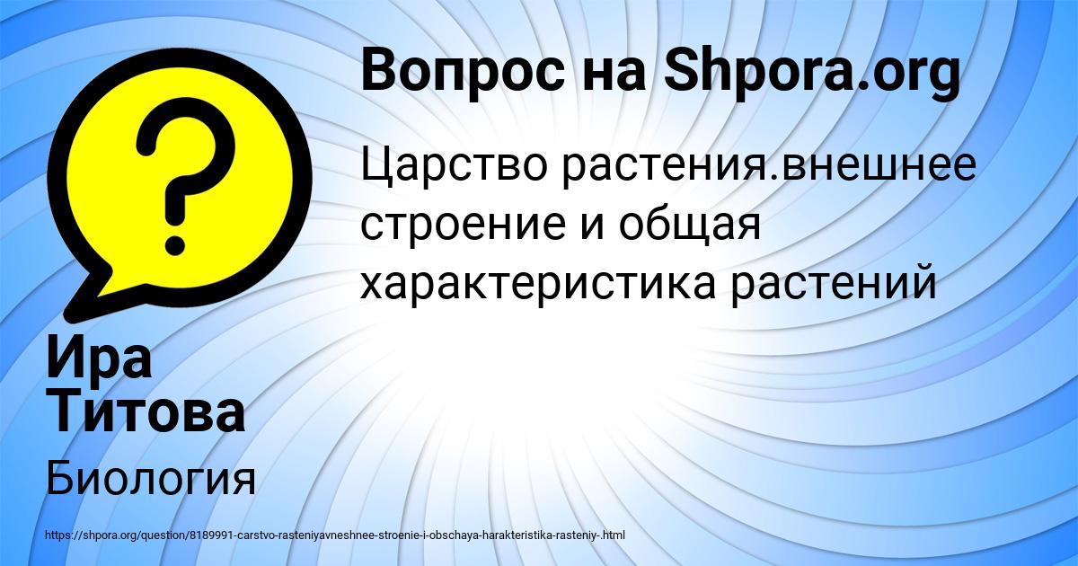 Картинка с текстом вопроса от пользователя Ира Титова