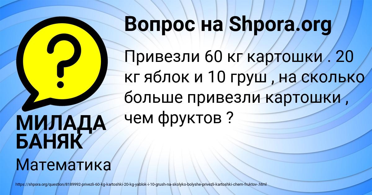 Картинка с текстом вопроса от пользователя МИЛАДА БАНЯК