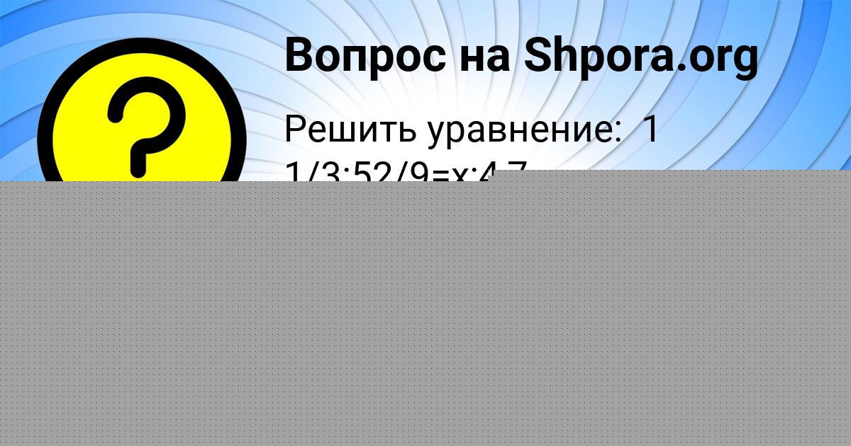 Картинка с текстом вопроса от пользователя КРИС ТУРЕНКО