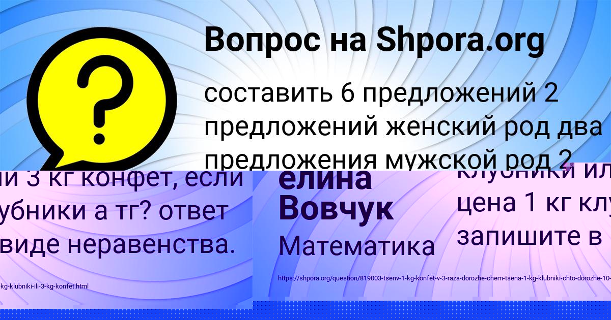 Картинка с текстом вопроса от пользователя елина Вовчук