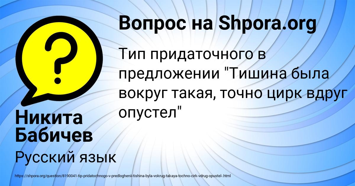 Картинка с текстом вопроса от пользователя Никита Бабичев