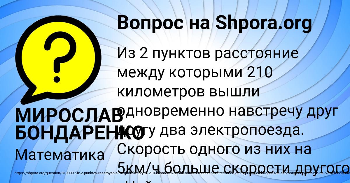 Картинка с текстом вопроса от пользователя МИРОСЛАВ БОНДАРЕНКО