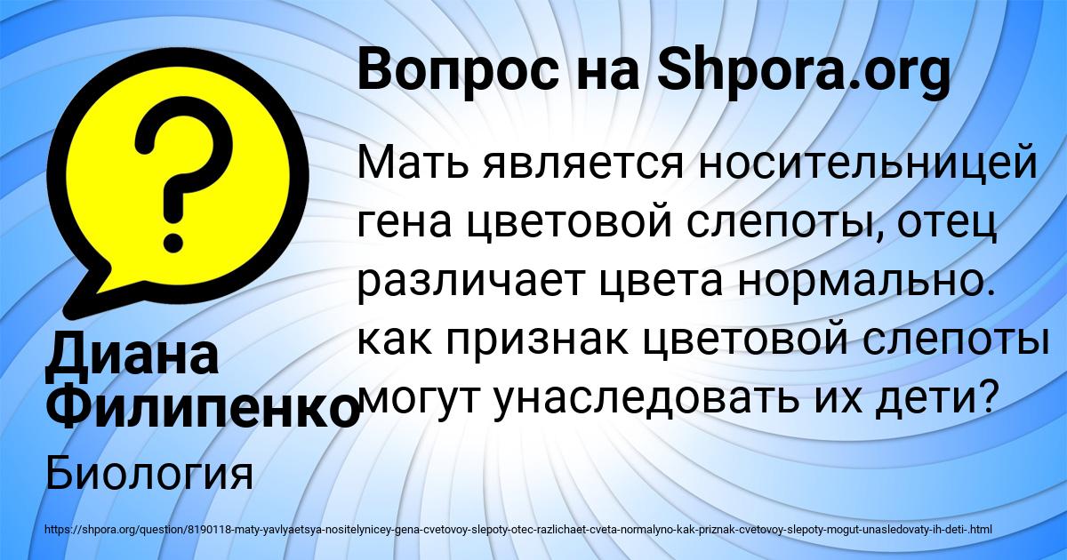 Картинка с текстом вопроса от пользователя Диана Филипенко