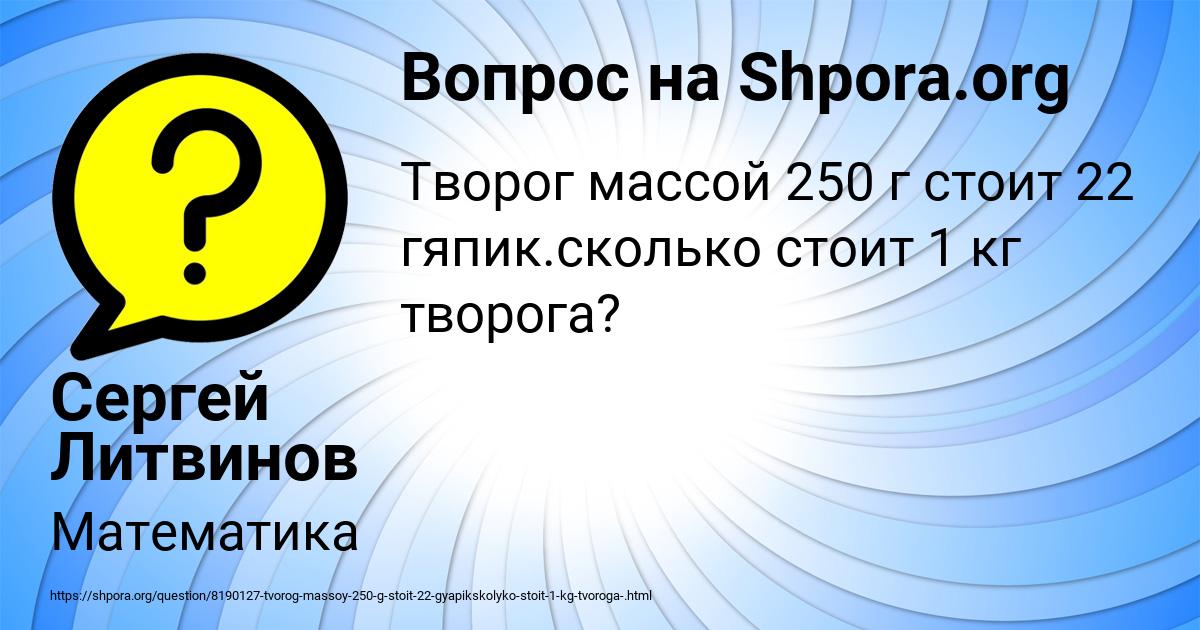 Картинка с текстом вопроса от пользователя Сергей Литвинов