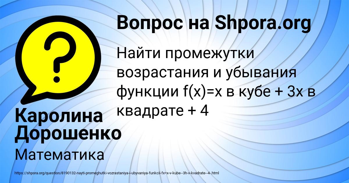 Картинка с текстом вопроса от пользователя Каролина Дорошенко