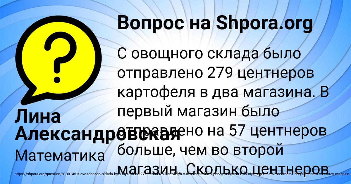 Картинка с текстом вопроса от пользователя Лина Александровская