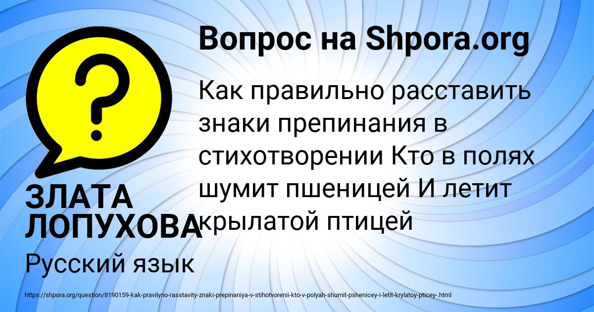 Картинка с текстом вопроса от пользователя ЗЛАТА ЛОПУХОВА