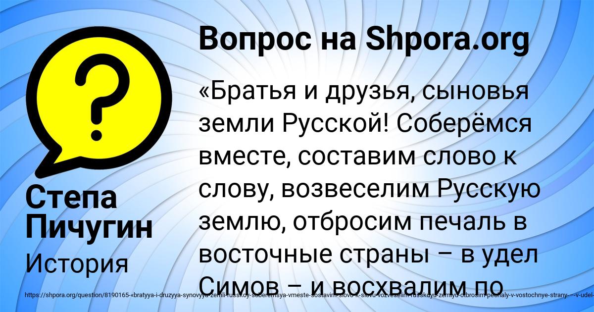 Картинка с текстом вопроса от пользователя Степа Пичугин