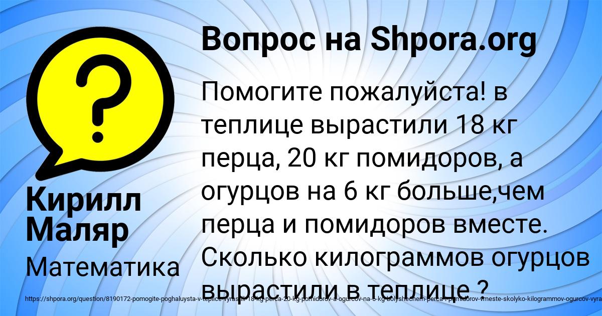 Картинка с текстом вопроса от пользователя Кирилл Маляр