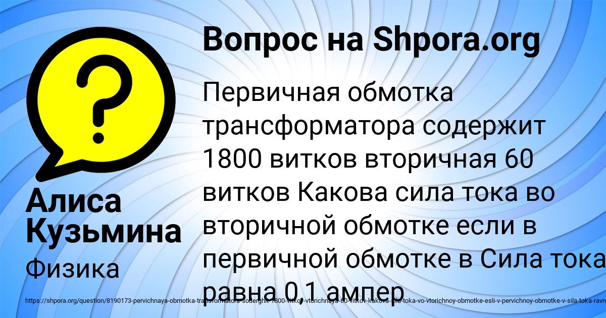 Картинка с текстом вопроса от пользователя Алиса Кузьмина