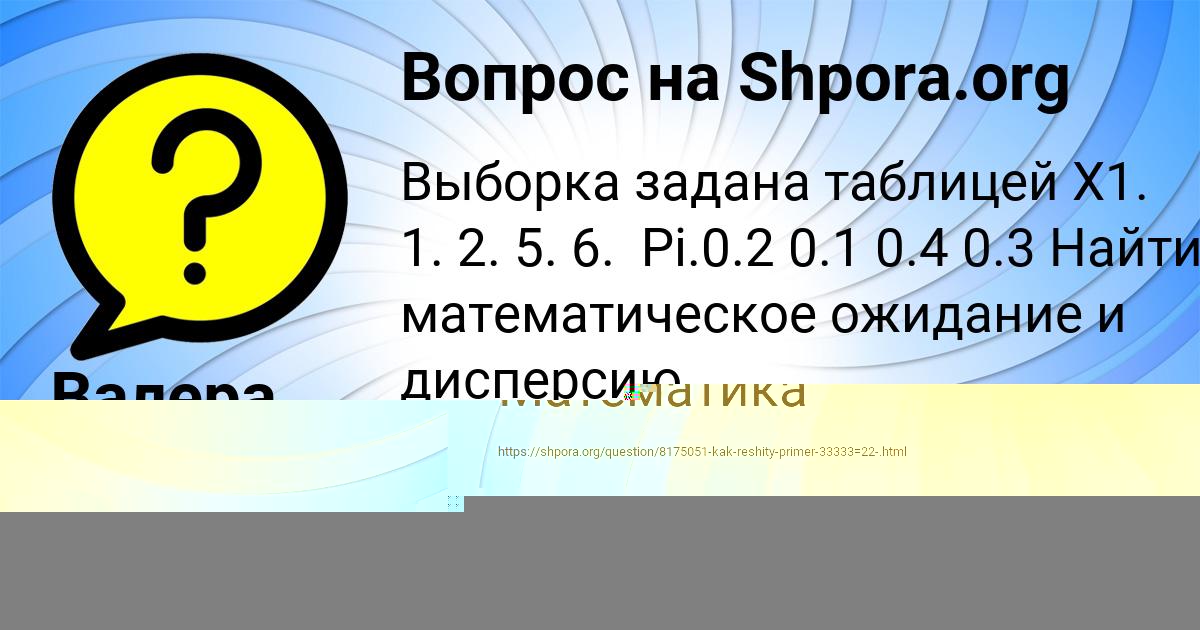 Картинка с текстом вопроса от пользователя Валера Кузнецов