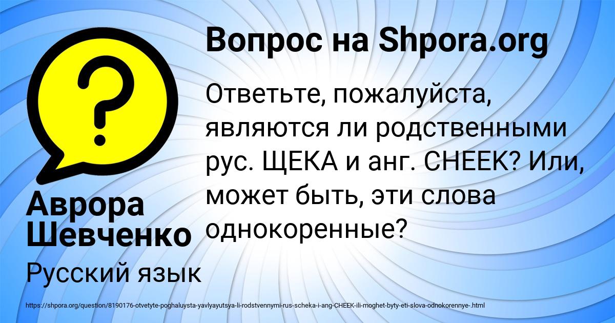 Картинка с текстом вопроса от пользователя Аврора Шевченко