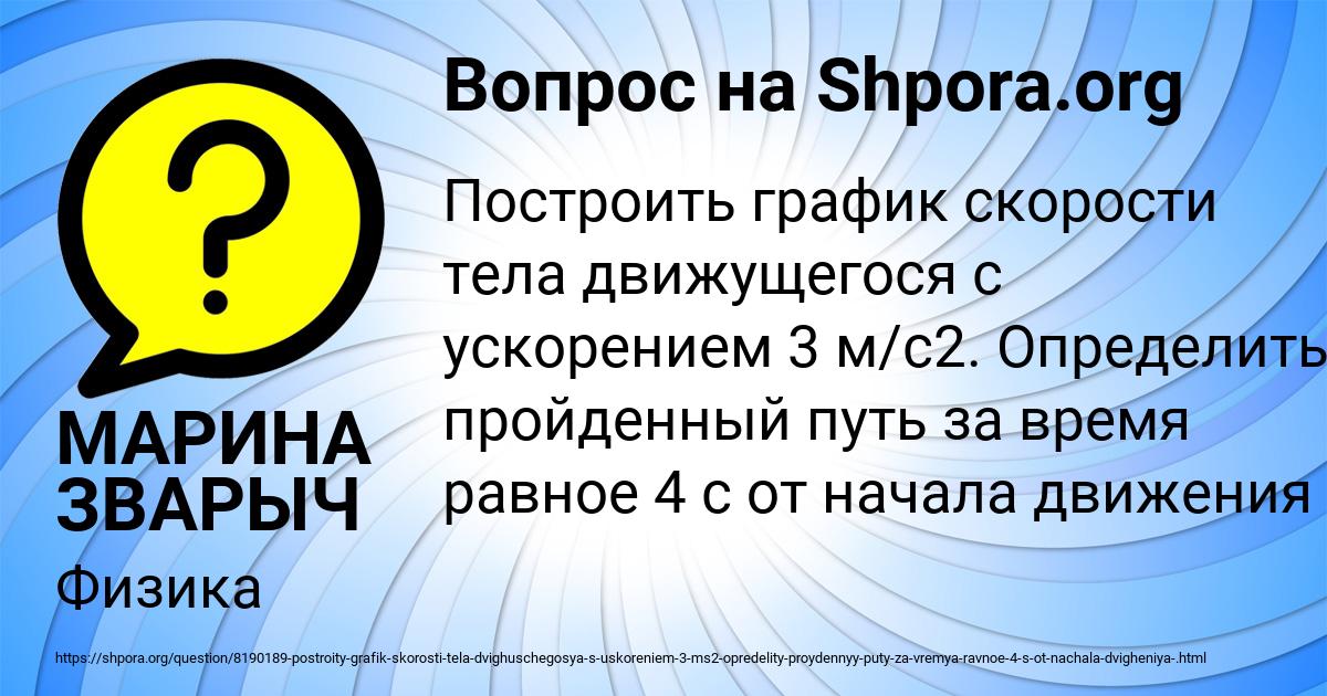 Картинка с текстом вопроса от пользователя МАРИНА ЗВАРЫЧ