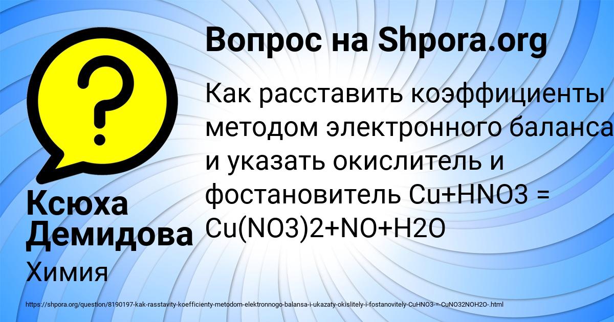 Картинка с текстом вопроса от пользователя Ксюха Демидова