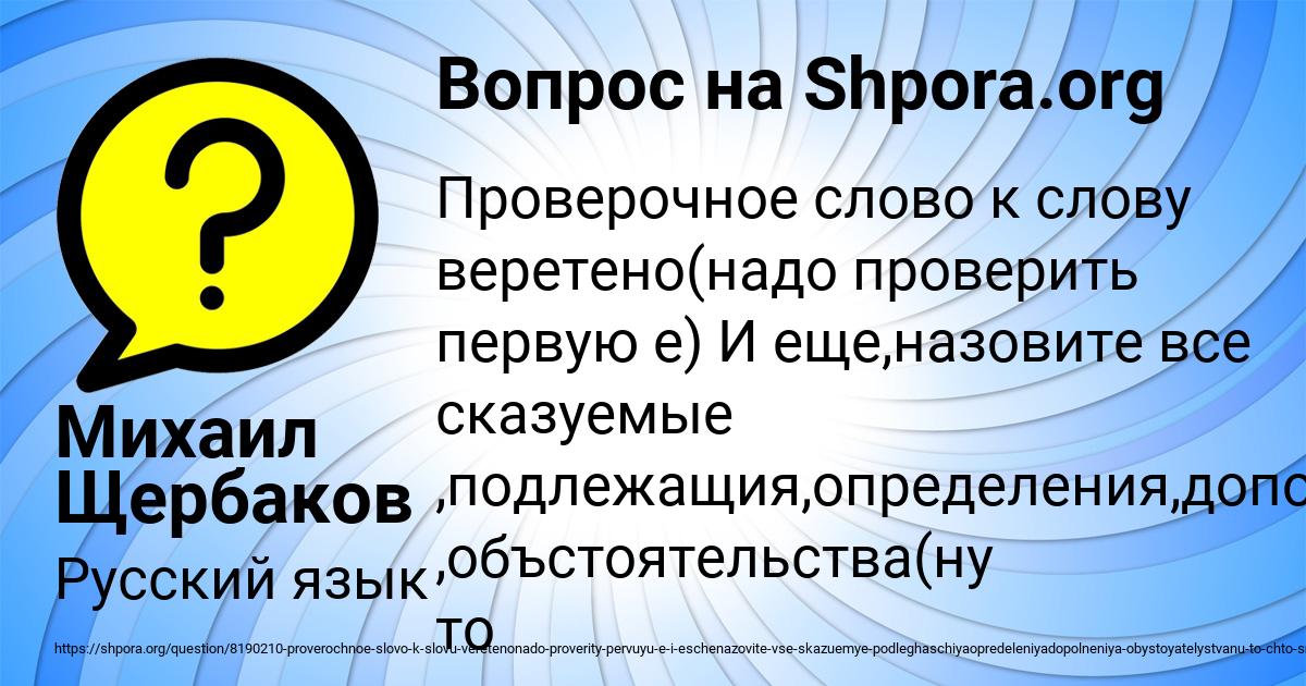 Картинка с текстом вопроса от пользователя Михаил Щербаков