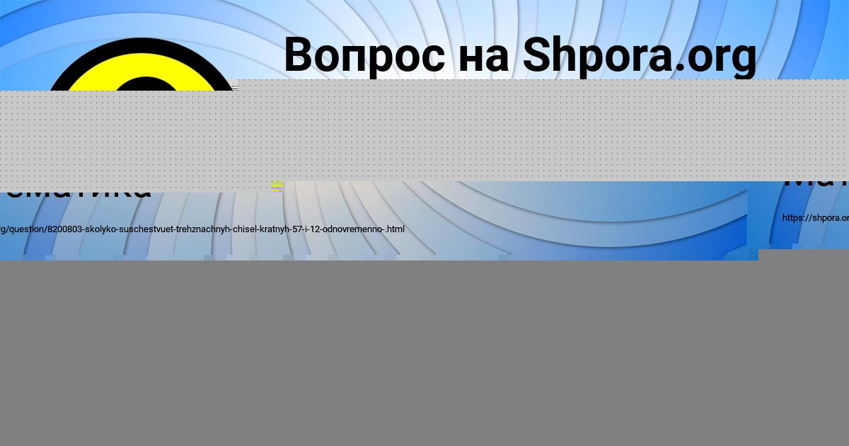 Картинка с текстом вопроса от пользователя Жека Середин