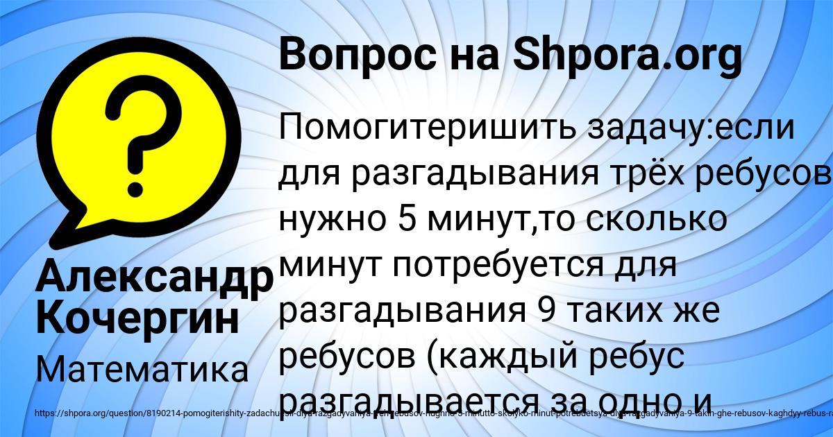 Картинка с текстом вопроса от пользователя Александр Кочергин