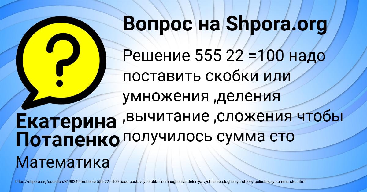 Картинка с текстом вопроса от пользователя Екатерина Потапенко