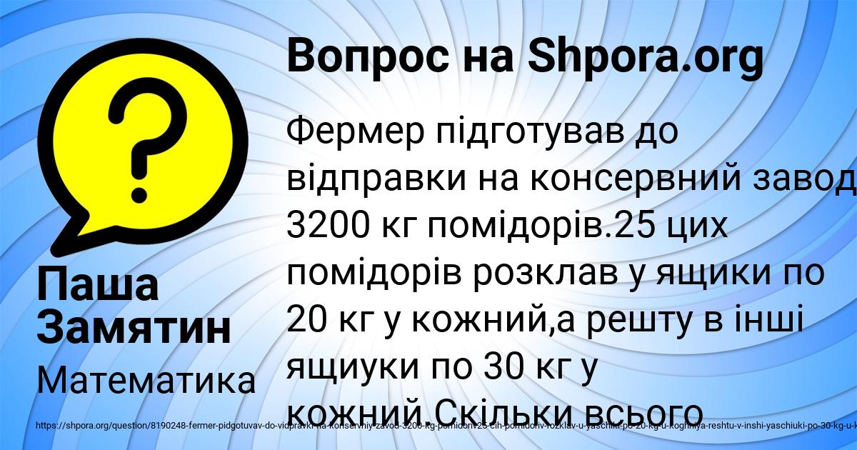 Картинка с текстом вопроса от пользователя Паша Замятин