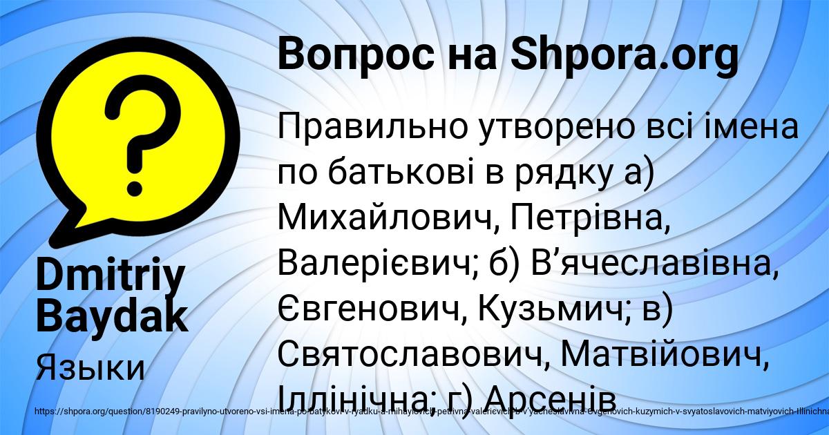 Картинка с текстом вопроса от пользователя Dmitriy Baydak
