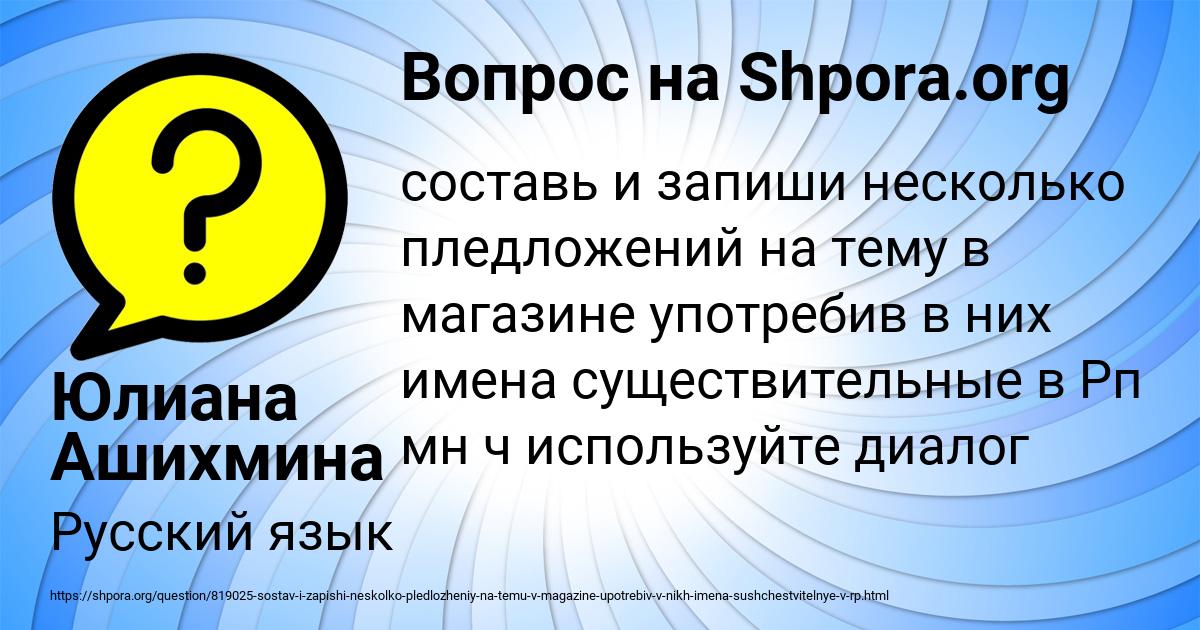 Картинка с текстом вопроса от пользователя Юлиана Ашихмина