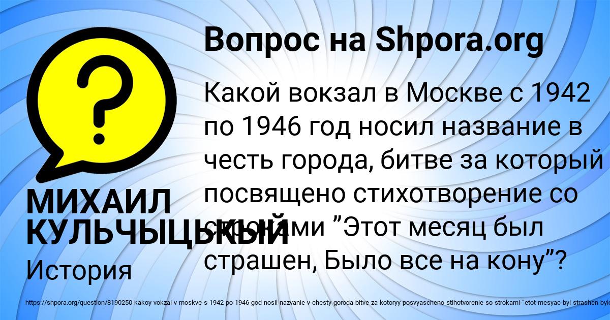 Картинка с текстом вопроса от пользователя МИХАИЛ КУЛЬЧЫЦЬКЫЙ