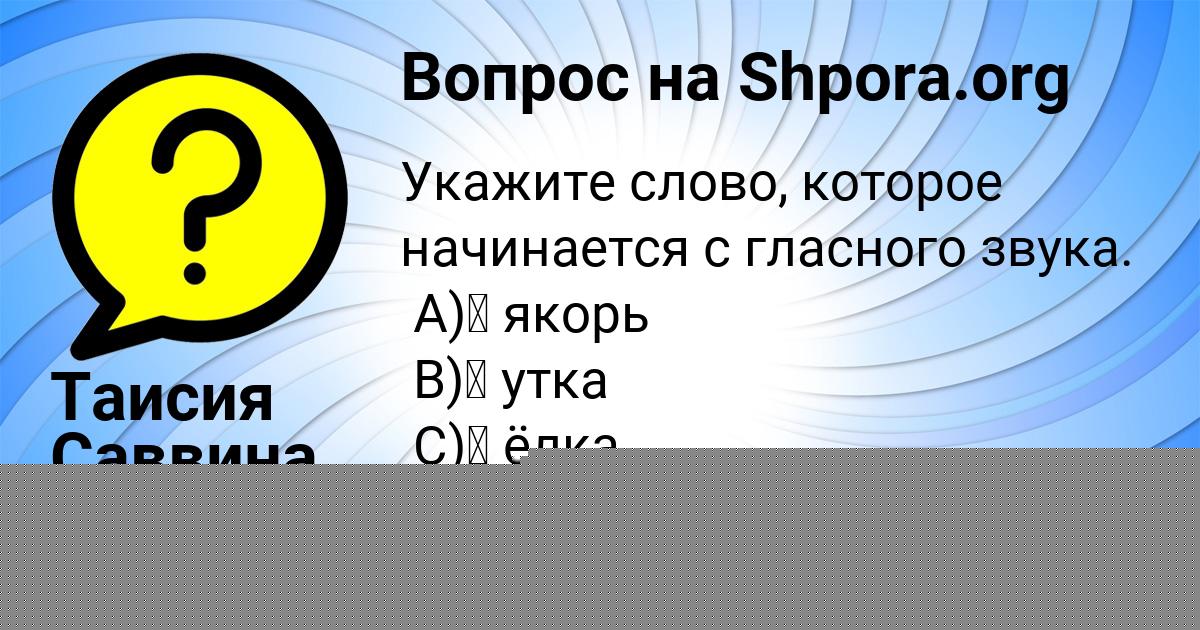 Картинка с текстом вопроса от пользователя СЕРЫЙ КРИЛЬ
