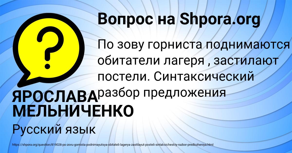Картинка с текстом вопроса от пользователя ЯРОСЛАВА МЕЛЬНИЧЕНКО
