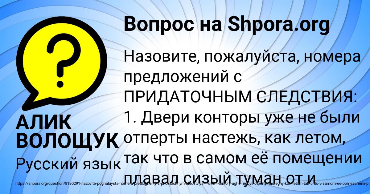 Картинка с текстом вопроса от пользователя АЛИК ВОЛОЩУК
