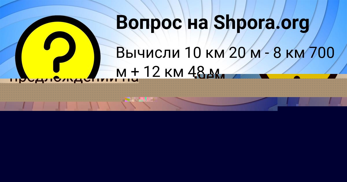 Картинка с текстом вопроса от пользователя ВАДИК ПИЧУГИН