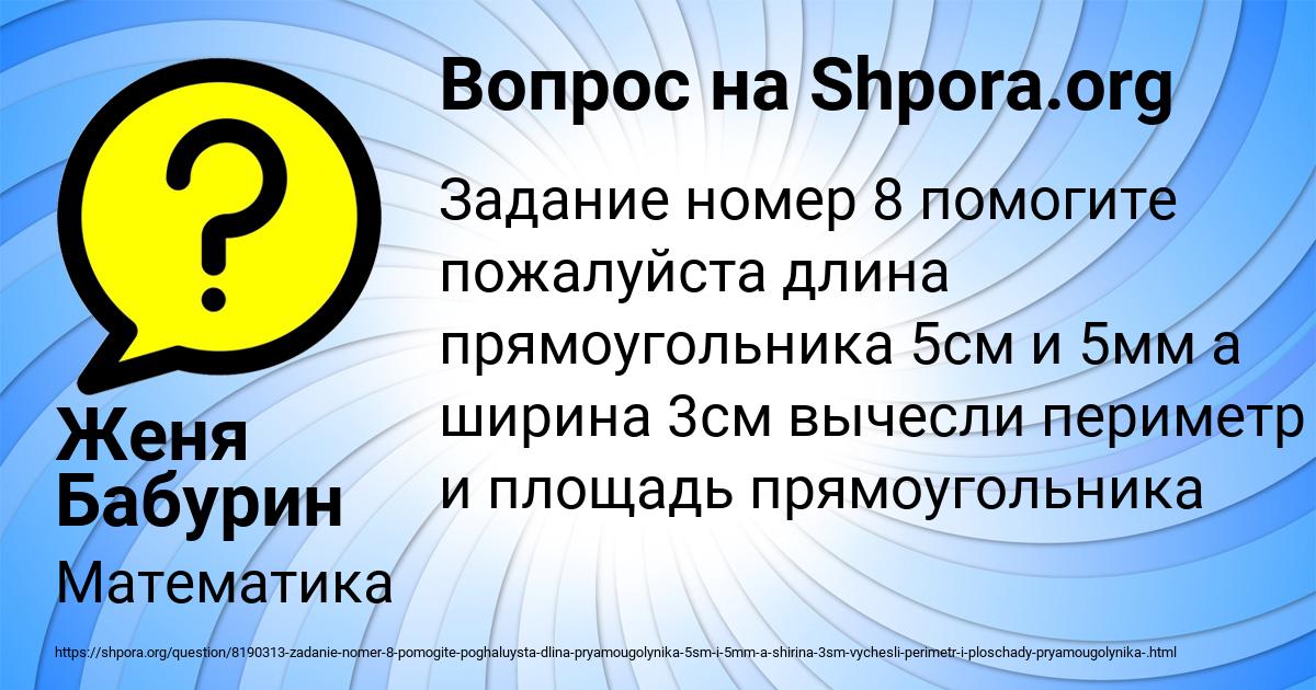 Картинка с текстом вопроса от пользователя Женя Бабурин