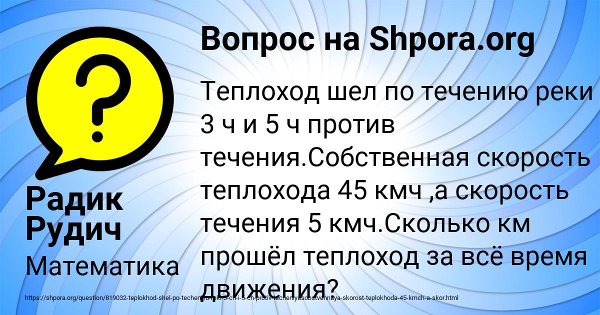 Картинка с текстом вопроса от пользователя Радик Рудич