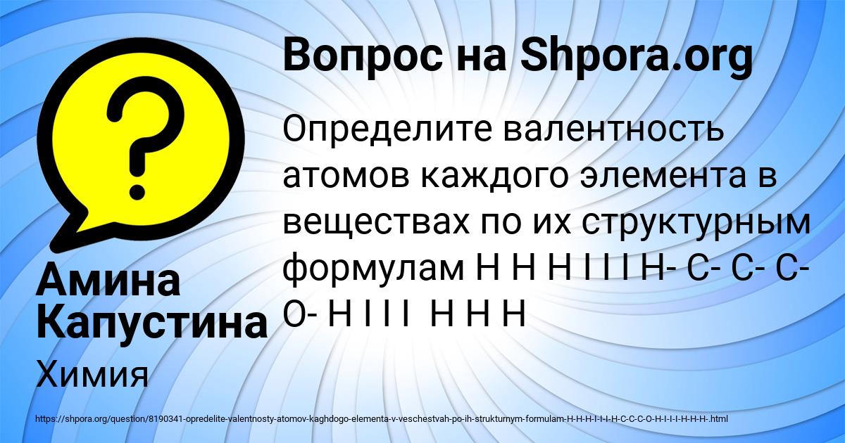 Картинка с текстом вопроса от пользователя Амина Капустина