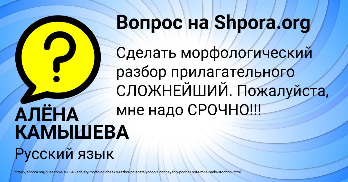 Картинка с текстом вопроса от пользователя АЛЁНА КАМЫШЕВА