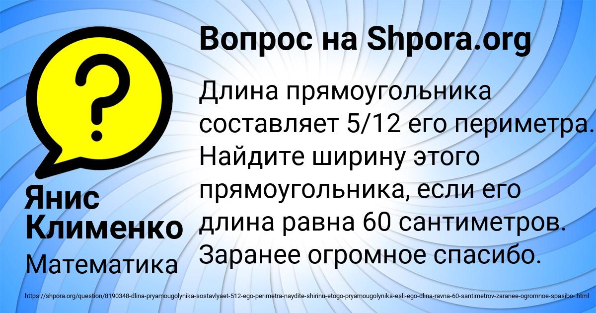 Картинка с текстом вопроса от пользователя Янис Клименко