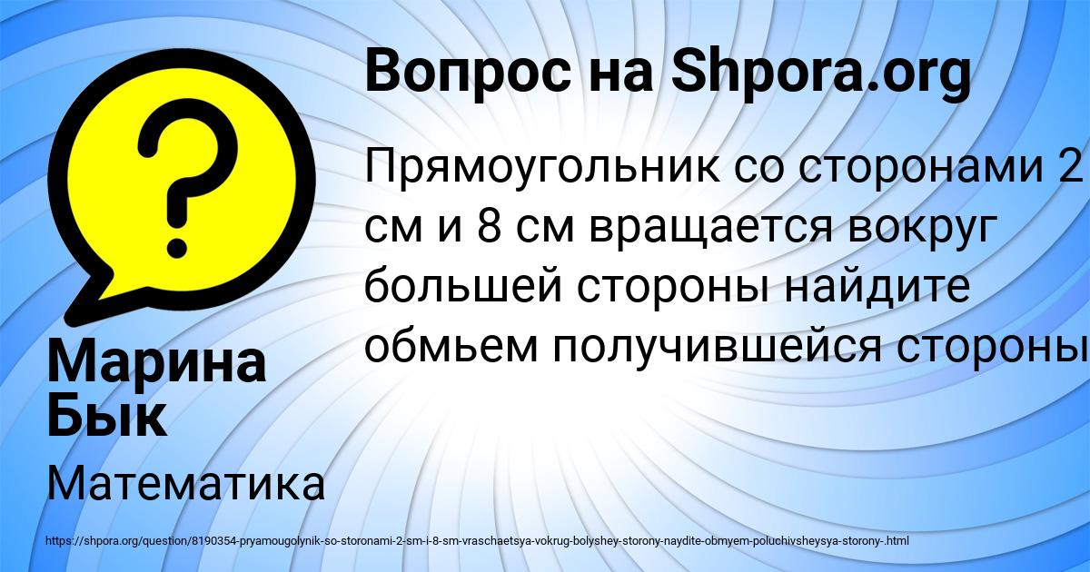 Картинка с текстом вопроса от пользователя Марина Бык