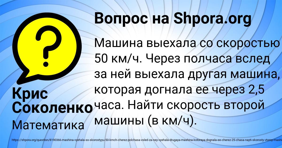 Картинка с текстом вопроса от пользователя Крис Соколенко