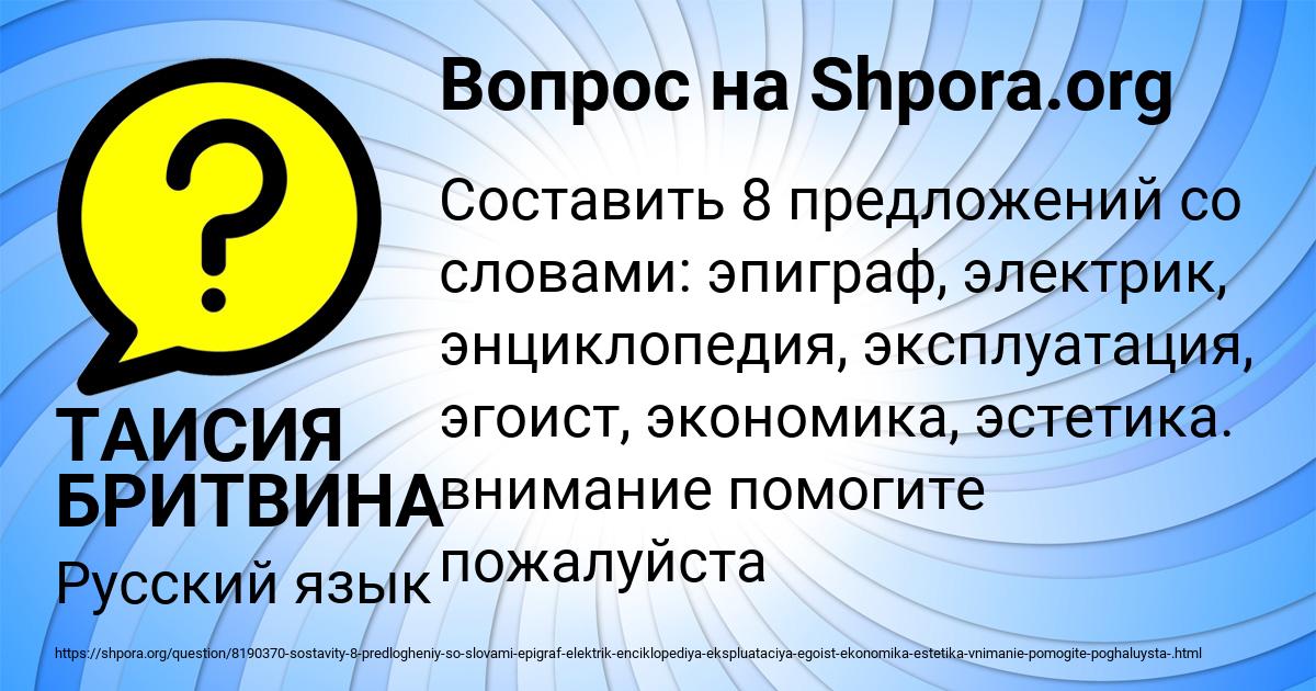 Картинка с текстом вопроса от пользователя ТАИСИЯ БРИТВИНА