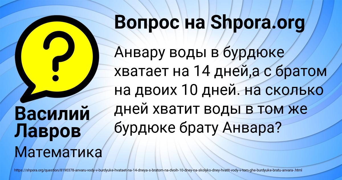 Картинка с текстом вопроса от пользователя Василий Лавров