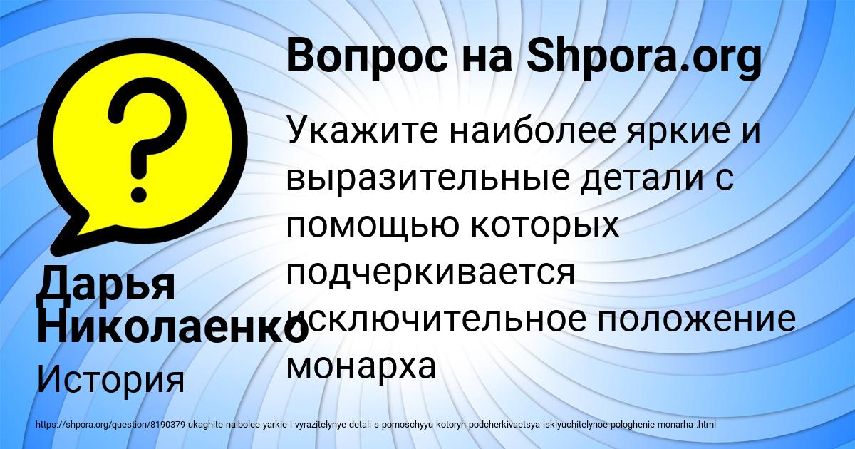 Картинка с текстом вопроса от пользователя Дарья Николаенко