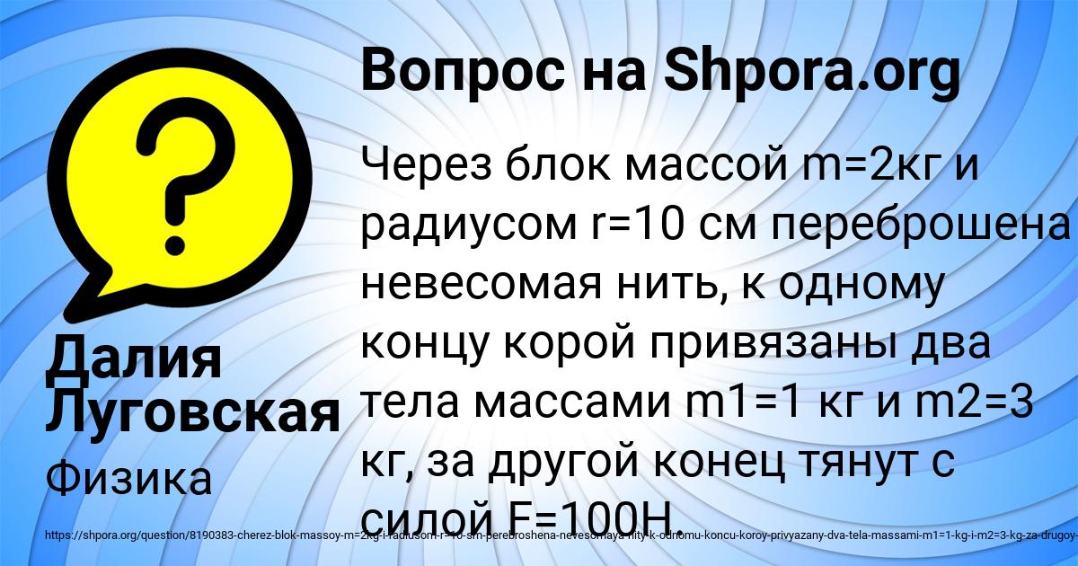 Картинка с текстом вопроса от пользователя Далия Луговская
