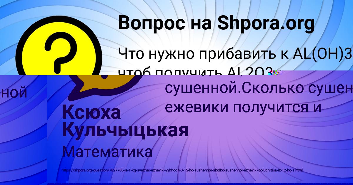 Картинка с текстом вопроса от пользователя АДЕЛИЯ ТУРЧЫНЕНКО
