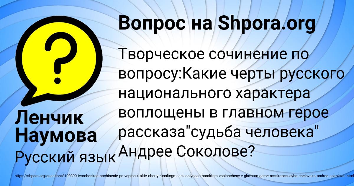 Картинка с текстом вопроса от пользователя Ленчик Наумова