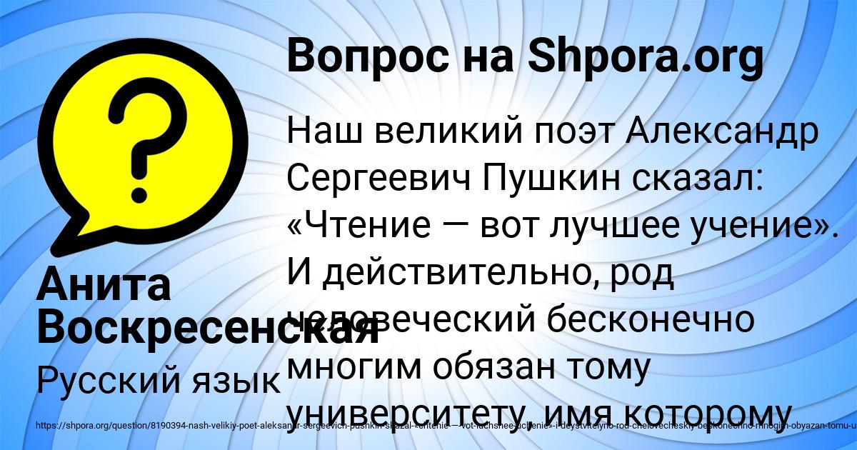 Картинка с текстом вопроса от пользователя Анита Воскресенская