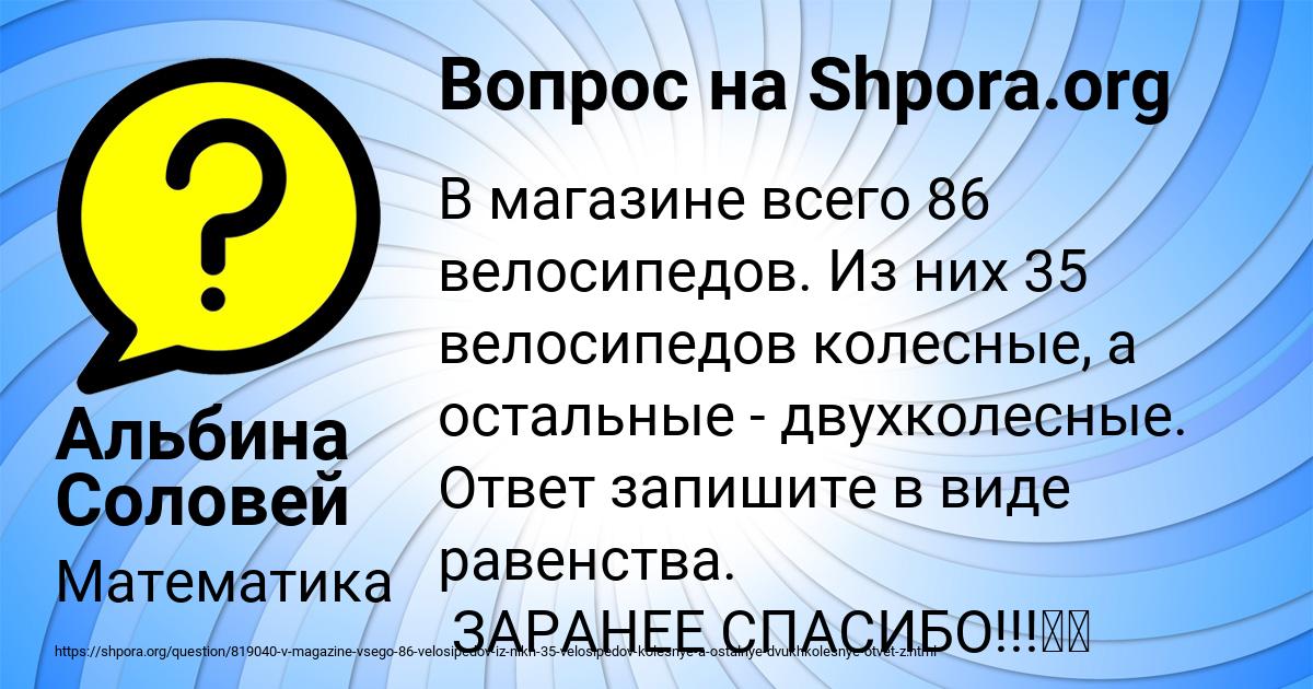 Картинка с текстом вопроса от пользователя Альбина Соловей