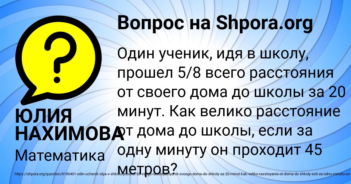 Картинка с текстом вопроса от пользователя ЮЛИЯ НАХИМОВА