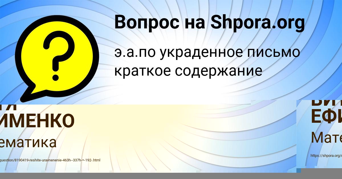 Картинка с текстом вопроса от пользователя ВИТЯ ЕФИМЕНКО