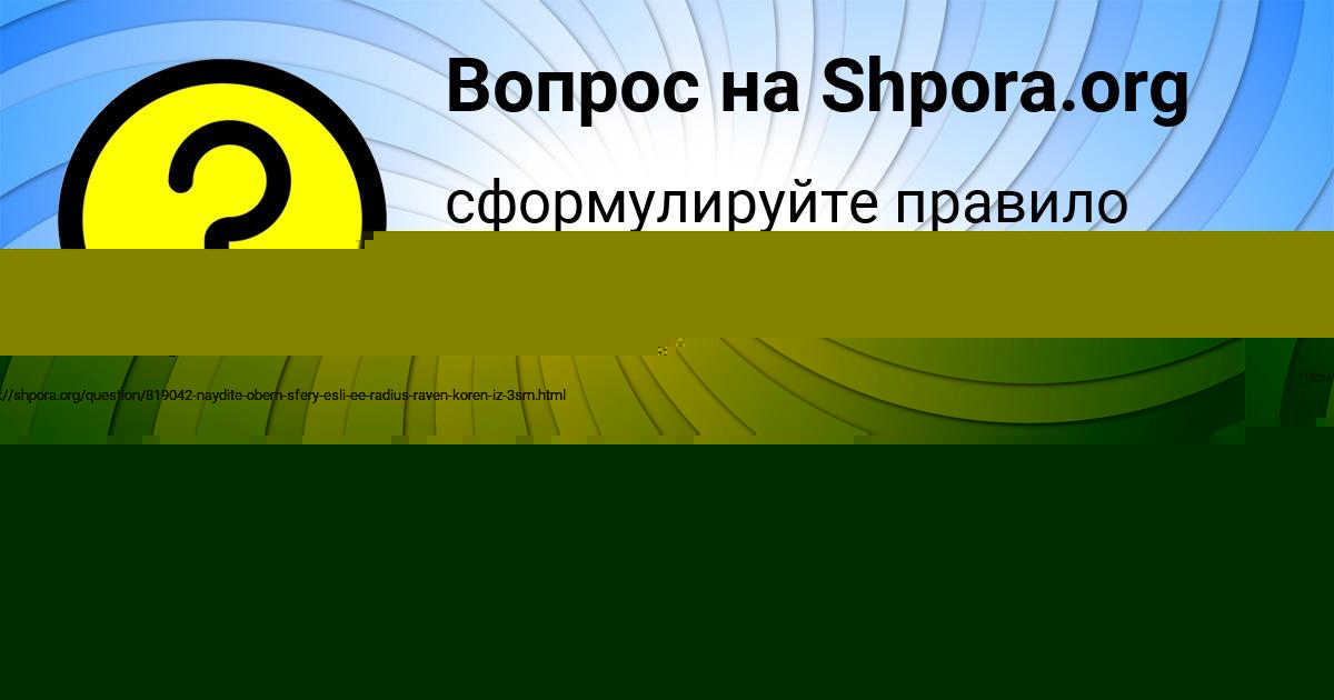 Картинка с текстом вопроса от пользователя Елизавета Вил