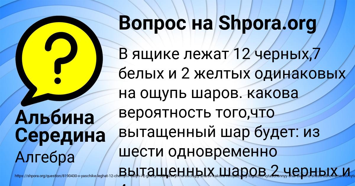 Картинка с текстом вопроса от пользователя Альбина Середина