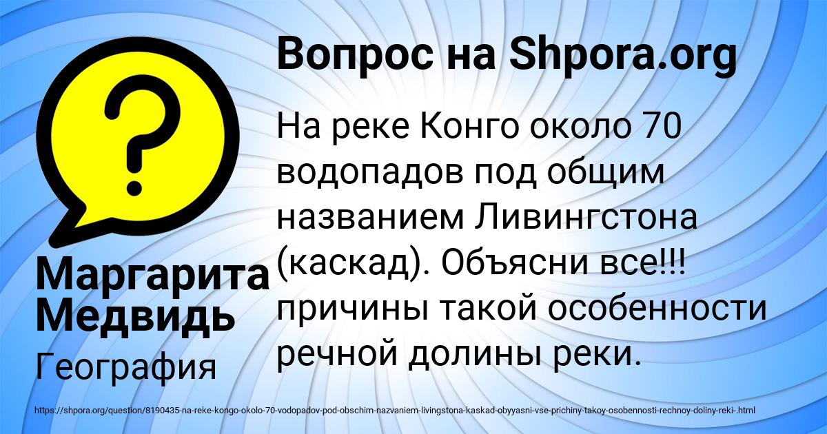 Картинка с текстом вопроса от пользователя Маргарита Медвидь